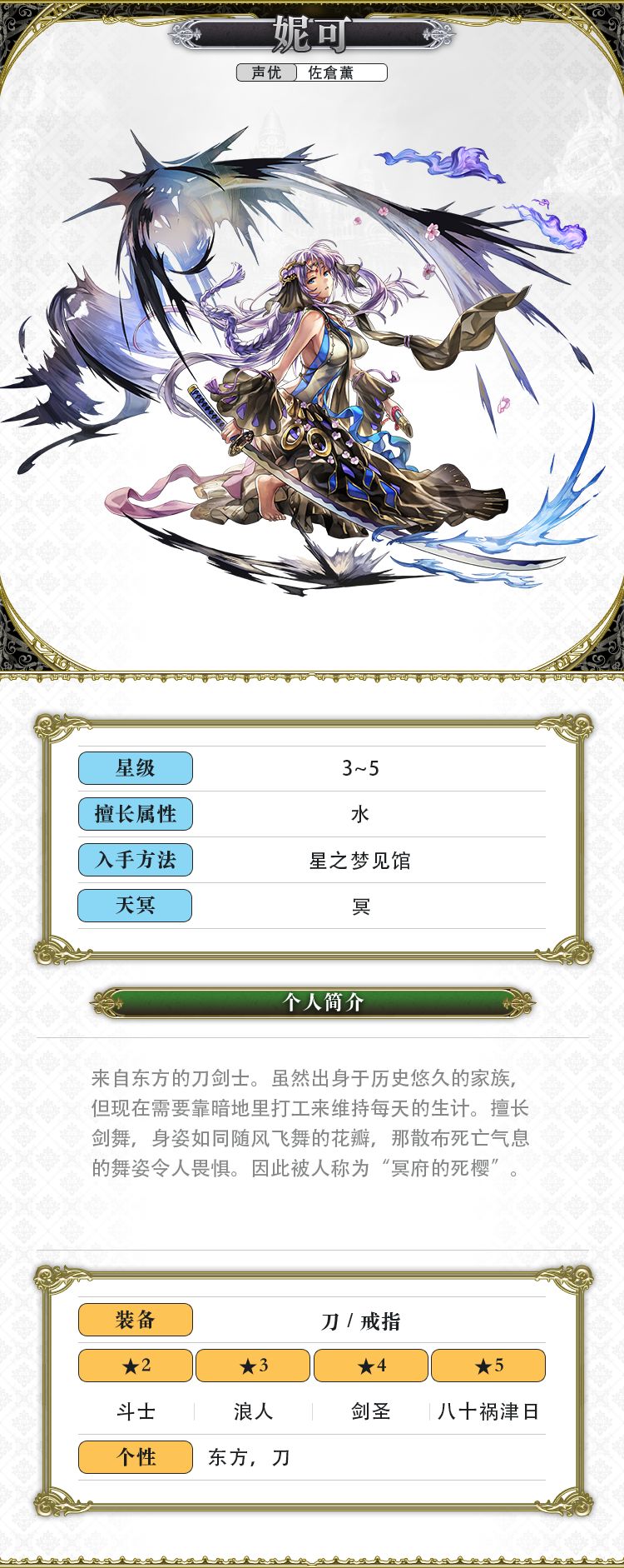 另一个伊甸穿越时空的猫AS妮可角色简析