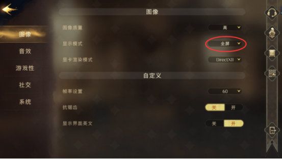 哈利波特魔法觉醒游戏设置分享