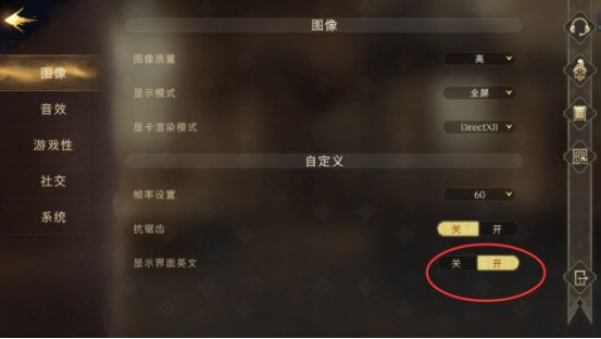 哈利波特魔法觉醒游戏设置分享