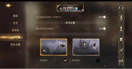 哈利波特魔法觉醒游戏设置分享