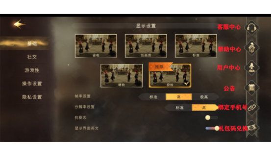哈利波特魔法觉醒游戏设置分享