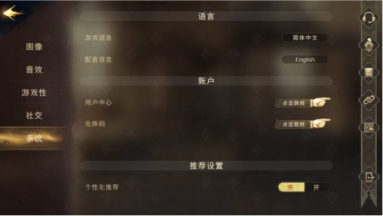 哈利波特魔法觉醒游戏设置分享