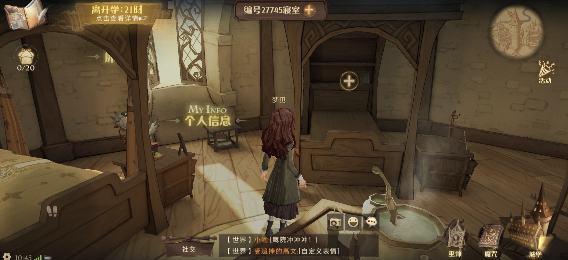 哈利波特魔法觉醒怎么拉好友进学院