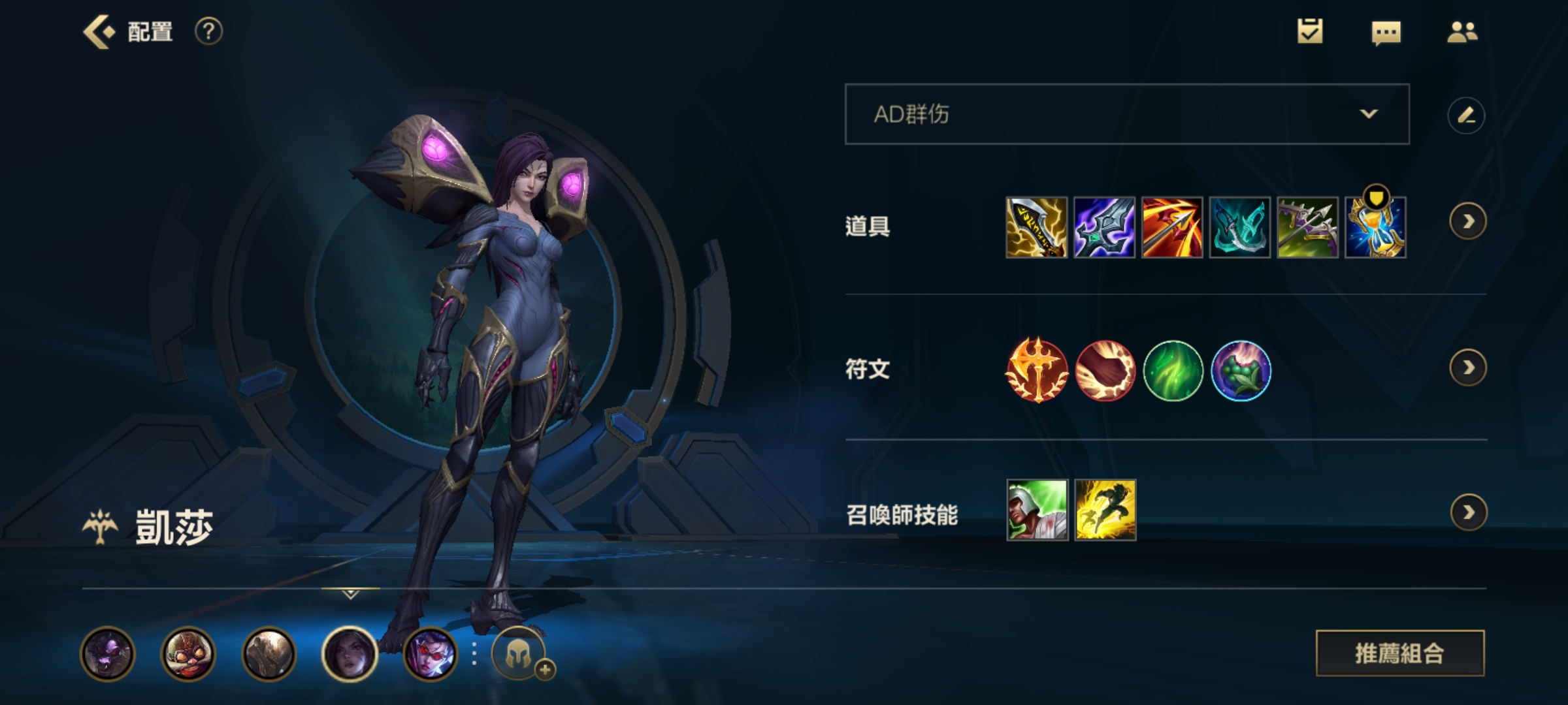 LOL手游卡莎出装 技能介绍及连招教学