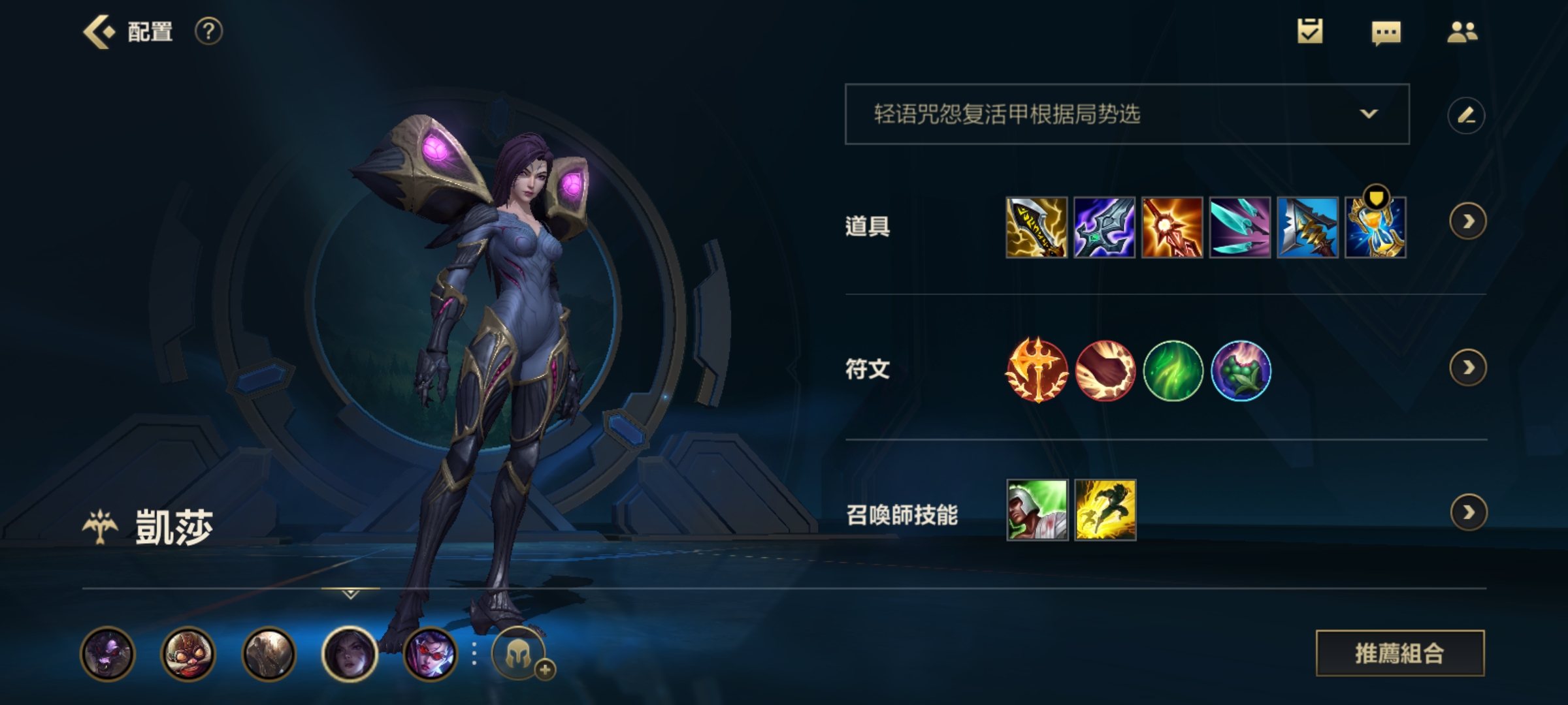 LOL手游卡莎出装 技能介绍及连招教学