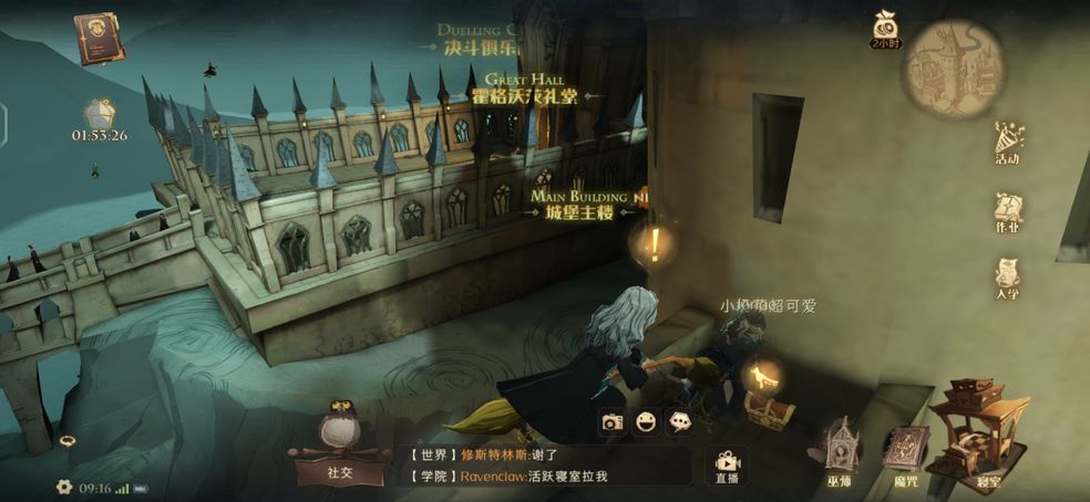 哈利波特魔法觉醒海格的礼物在哪里