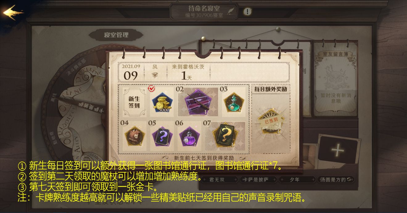 哈利波特魔法觉醒零氪白嫖福利攻略 最全薅羊毛方法分享