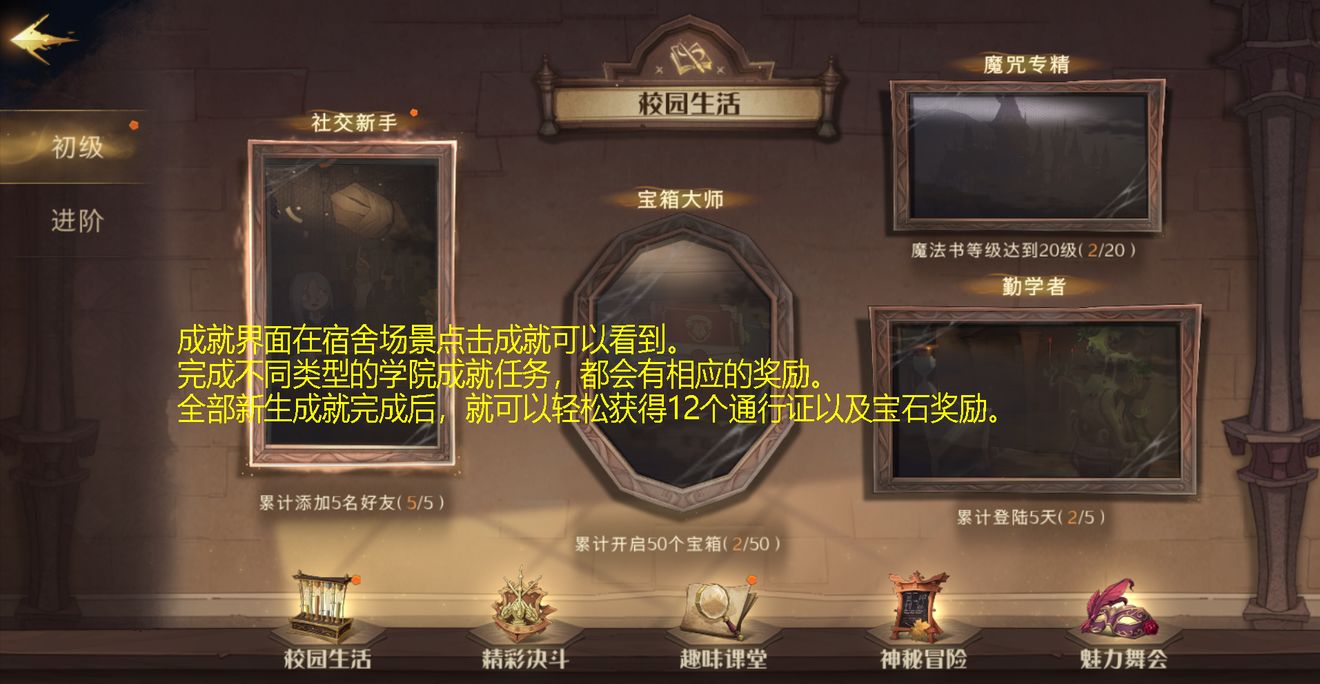 哈利波特魔法觉醒零氪白嫖福利攻略 最全薅羊毛方法分享