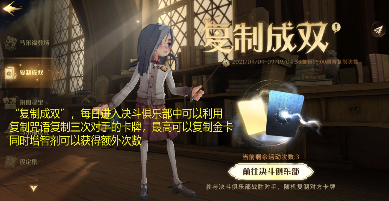 哈利波特魔法觉醒零氪白嫖福利攻略 最全薅羊毛方法分享