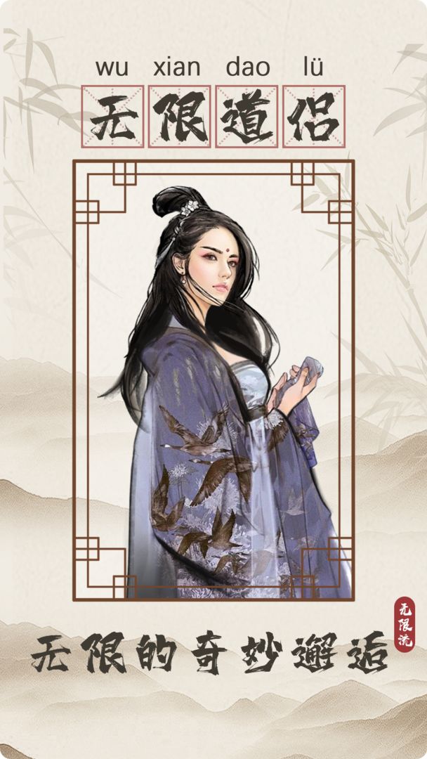 无限流修仙模拟器如何快速升级境界