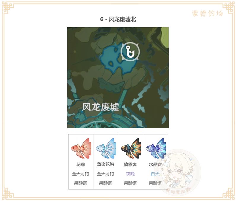 原神渔获怎么获取 钓鱼玩法攻略