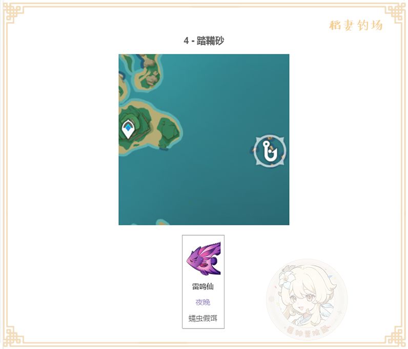 原神渔获怎么获取 钓鱼玩法攻略