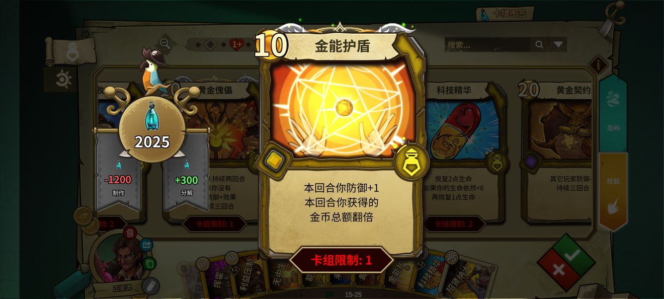 冒险公社上分卡组推荐 工资流炼金卡组