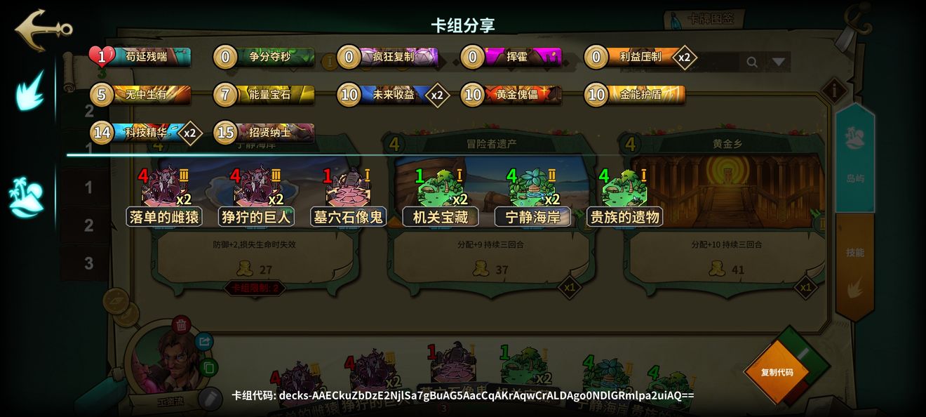 冒险公社上分卡组推荐 工资流炼金卡组