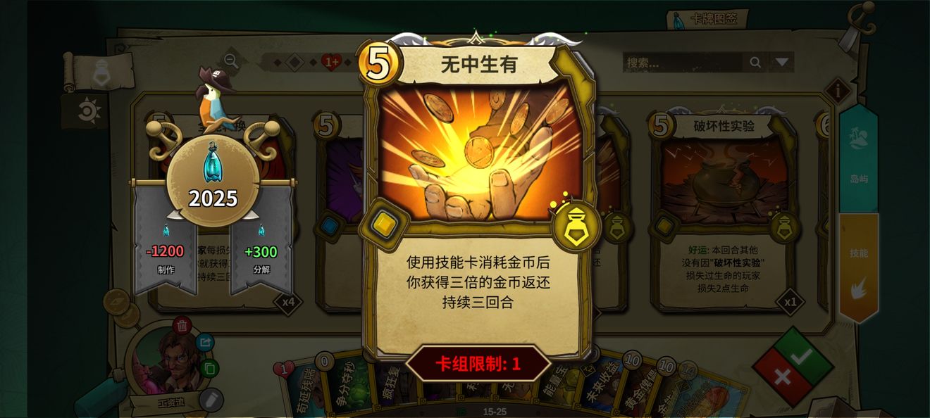 冒险公社上分卡组推荐 工资流炼金卡组
