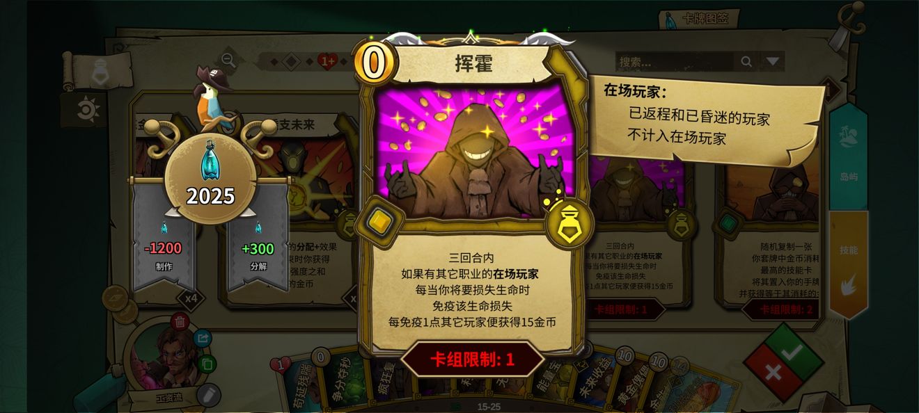 冒险公社上分卡组推荐 工资流炼金卡组