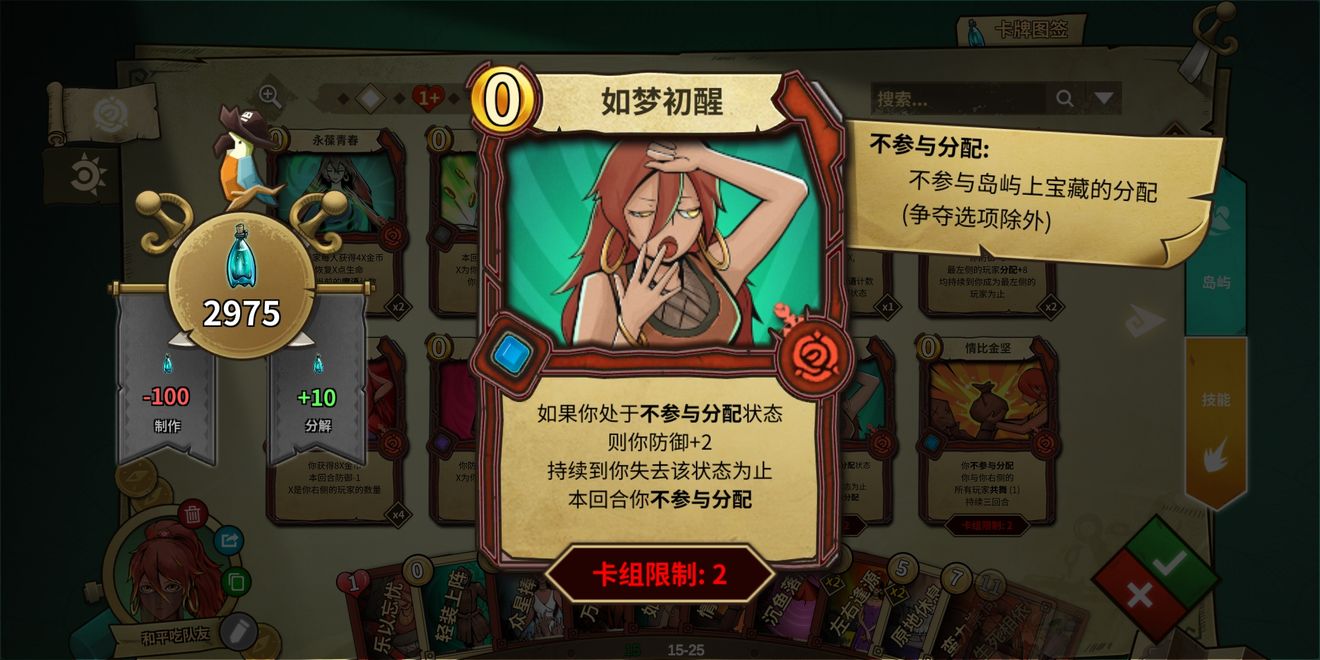 冒险公社和平舞娘玩法