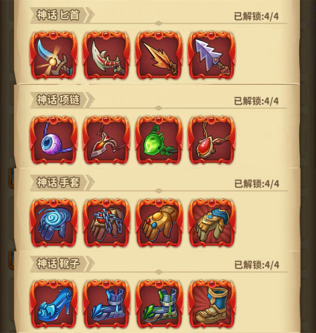 宝箱与勇士神话装备图鉴大全
