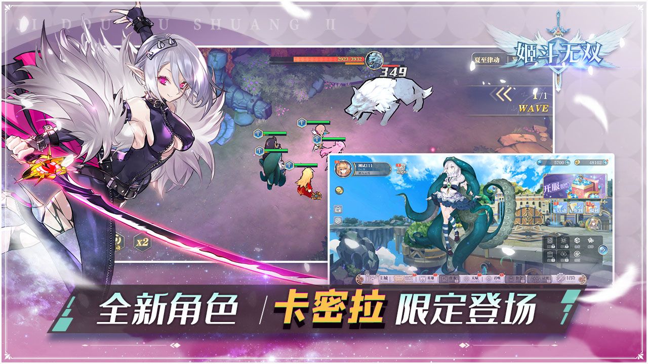 姬斗无双氪金攻略