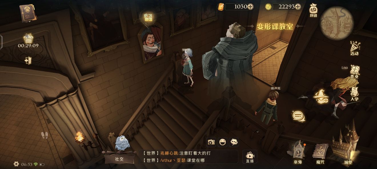 哈利波特魔法觉醒9月10号拼图寻宝攻略 第二天三块拼图位置