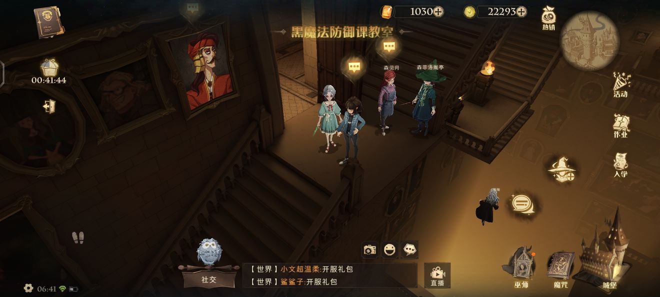 哈利波特魔法觉醒9月10号拼图寻宝攻略 第二天三块拼图位置