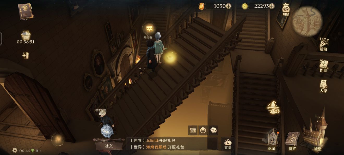 哈利波特魔法觉醒9月10号拼图寻宝攻略 第二天三块拼图位置