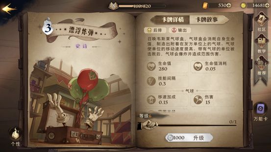 哈利波特魔法觉醒全蓝白卡新手推荐