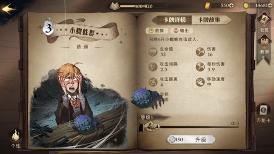 哈利波特魔法觉醒全蓝白卡新手推荐
