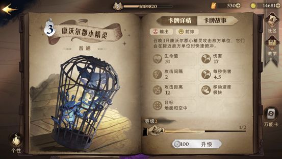 哈利波特魔法觉醒全蓝白卡新手推荐