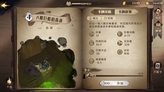 哈利波特魔法觉醒全蓝白卡新手推荐