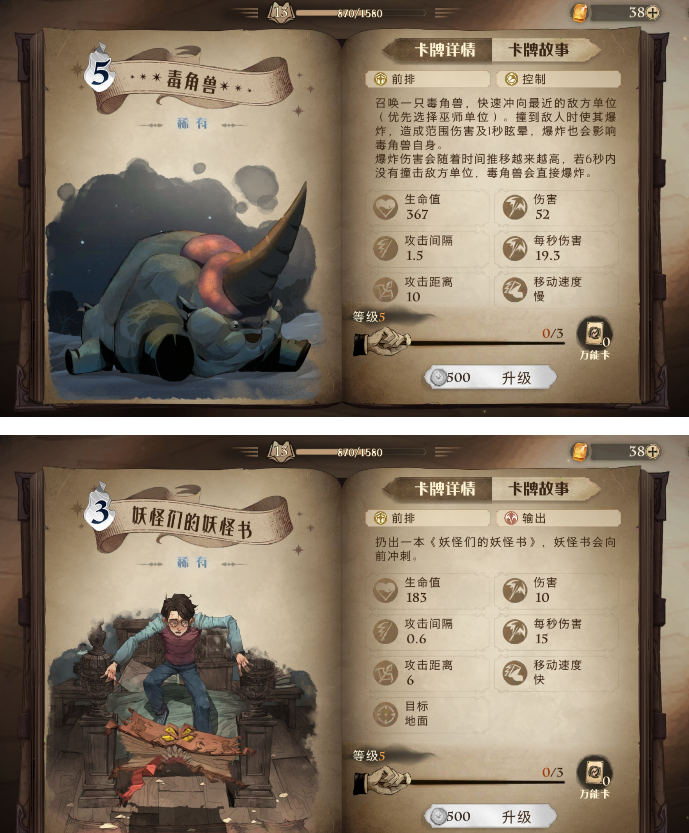 哈利波特魔法觉醒低配上分卡组分享 0到1800分上分卡组