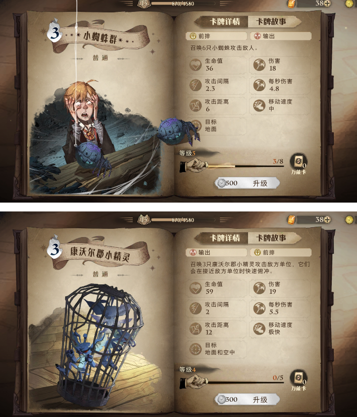 哈利波特魔法觉醒低配上分卡组分享 0到1800分上分卡组