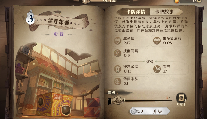 哈利波特魔法觉醒低配上分卡组分享 0到1800分上分卡组