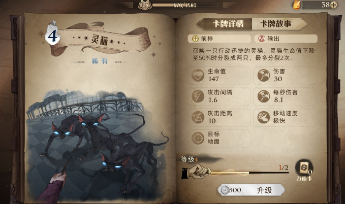 哈利波特魔法觉醒低配上分卡组分享 0到1800分上分卡组