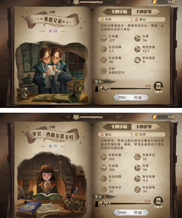 哈利波特魔法觉醒低配上分卡组分享 0到1800分上分卡组