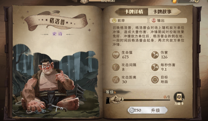 哈利波特魔法觉醒低配上分卡组分享 0到1800分上分卡组