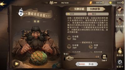 哈利波特魔法觉醒龙蛋卡组推荐