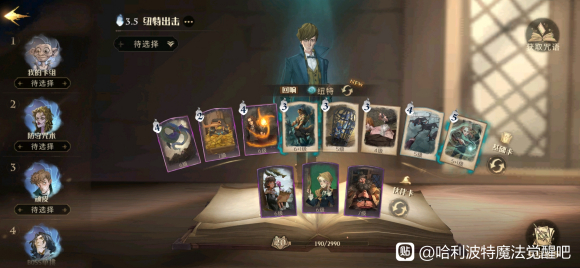 哈利波特魔法觉醒纽特回响怎么配卡 T1卡组分享