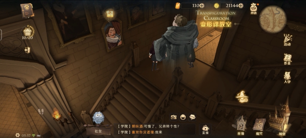 哈利波特魔法觉醒碎片活动第二天位置攻略