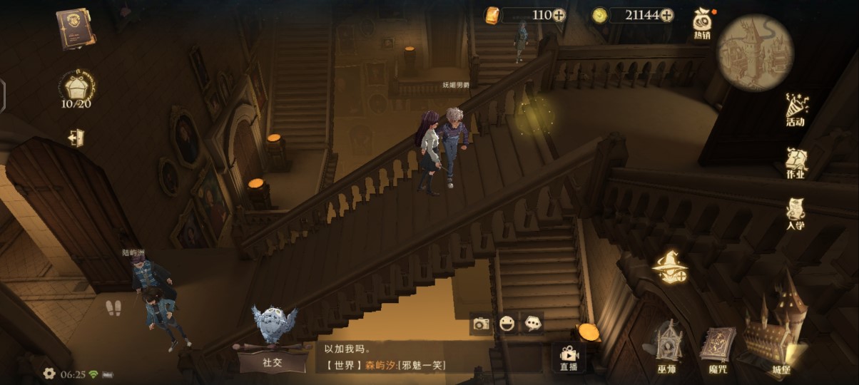 哈利波特魔法觉醒碎片活动第二天位置攻略