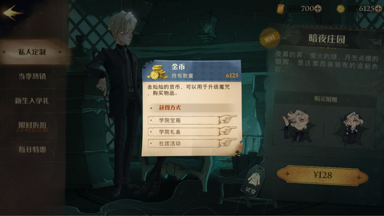 哈利波特魔法觉醒资源获取攻略
