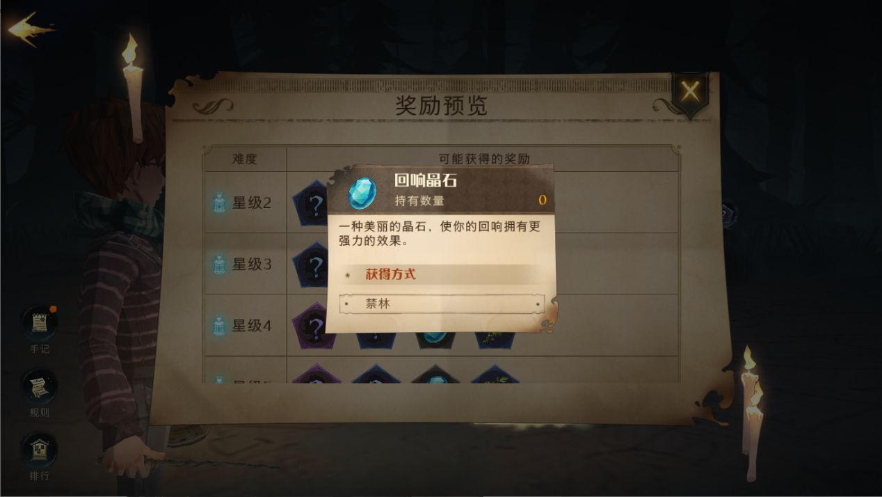哈利波特魔法觉醒资源获取攻略