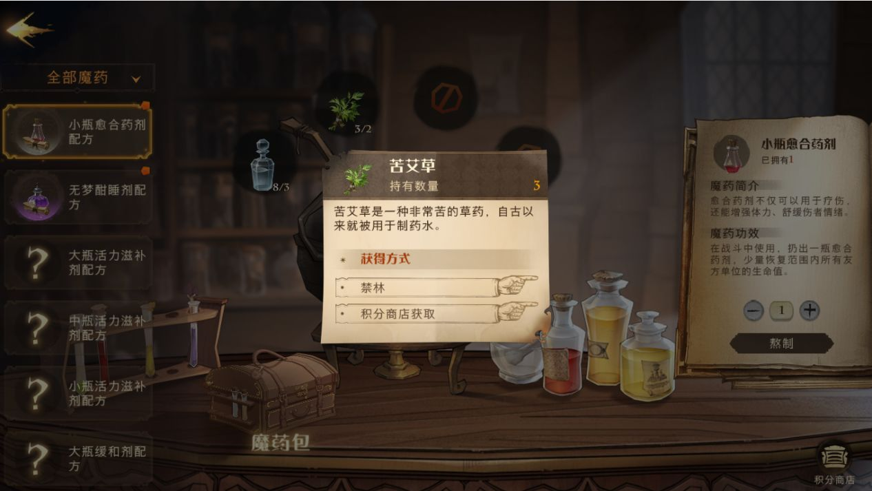 哈利波特魔法觉醒资源获取攻略