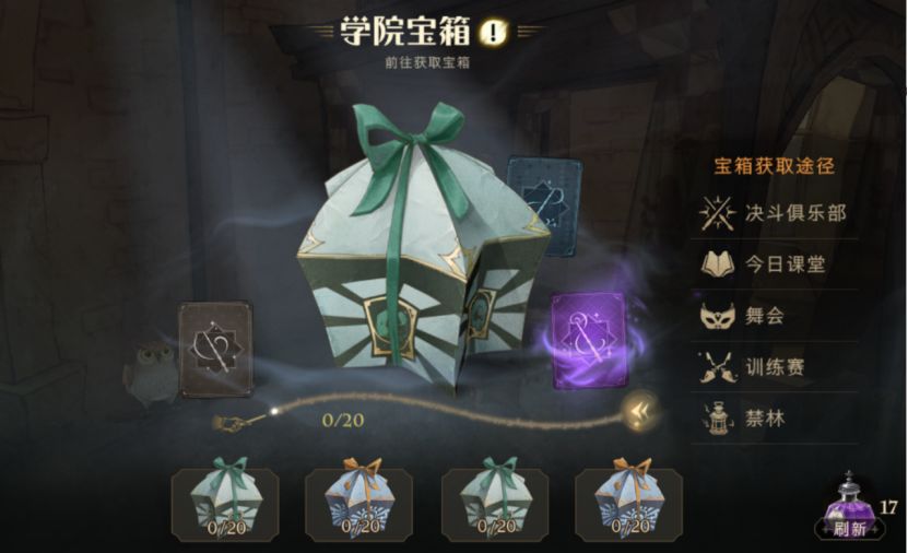 哈利波特魔法觉醒新手攻略 日常优先级介绍