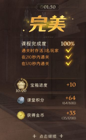 哈利波特魔法觉醒新手攻略 日常优先级介绍