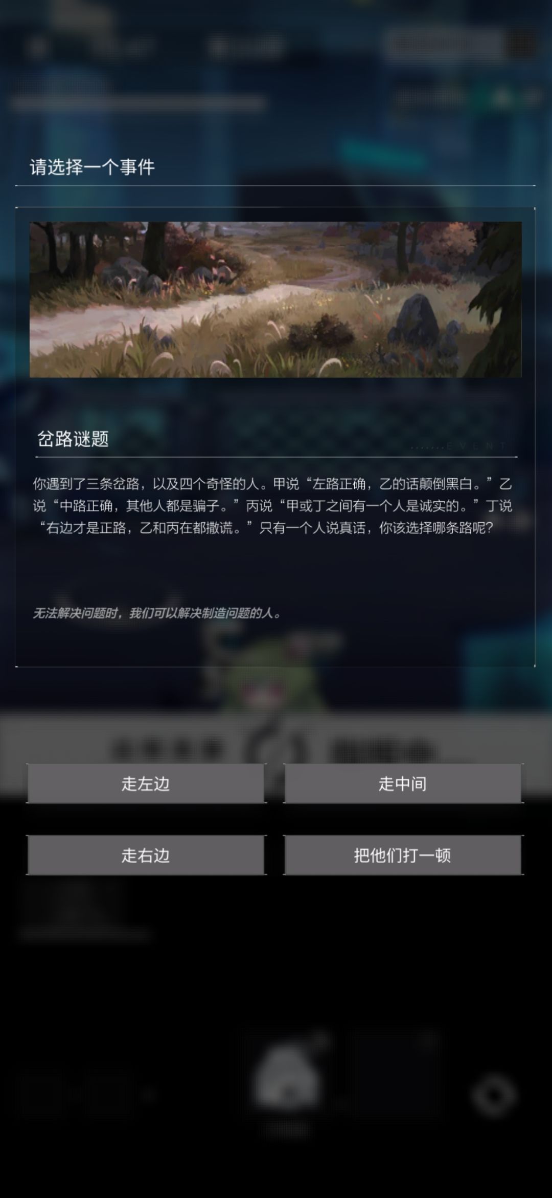 星之彼端记忆深潜全遗物事件合集