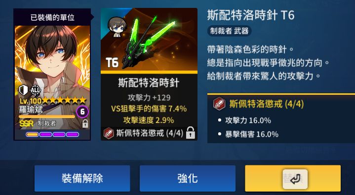 异界事务所萌新攻略 装备获取及套装介绍