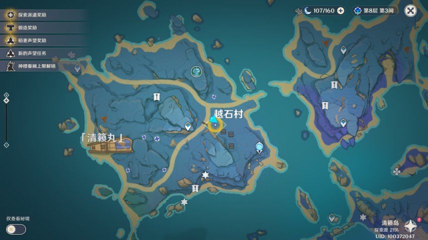 原神世界任务清籁旧宝攻略