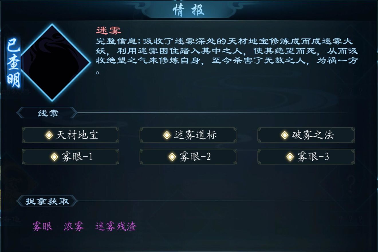灵历十八年40级副本迷雾通关攻略