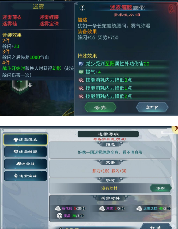 灵历十八年40级副本迷雾通关攻略